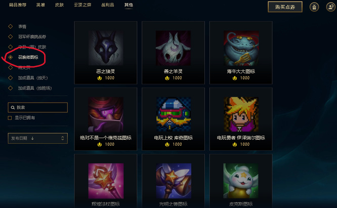 LOL善之羊灵头像稀有吗_LOL善之羊灵头像的稀有级别如何