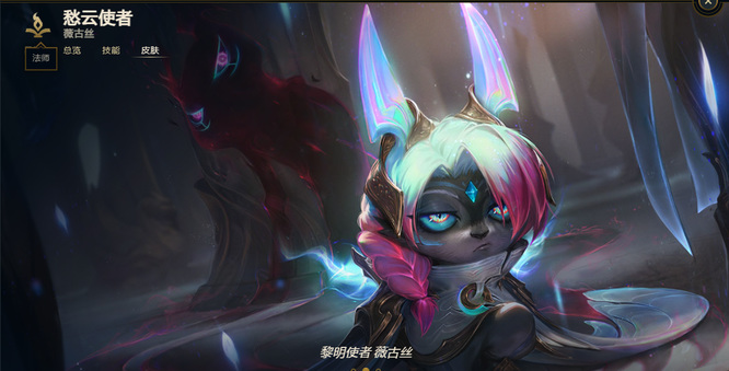 英雄联盟截止.12薇古丝的台词是什么