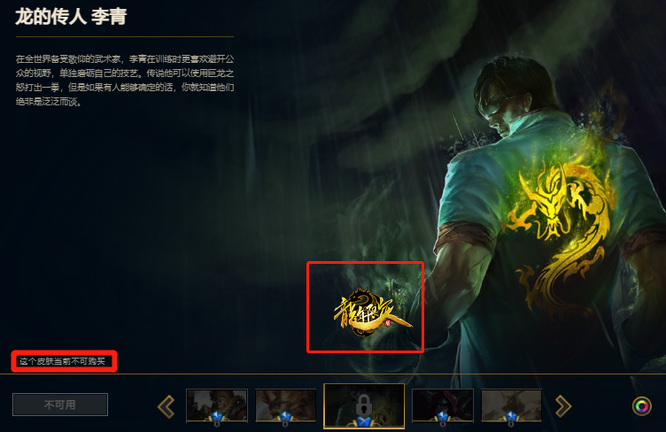 LOL龙瞎现在还稀有吗