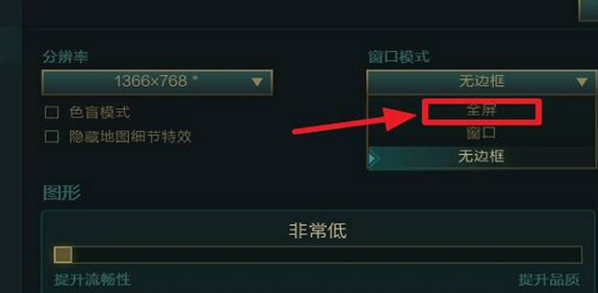 lol如何通过设置提高帧数_英雄联盟优化帧数提升玩家体验