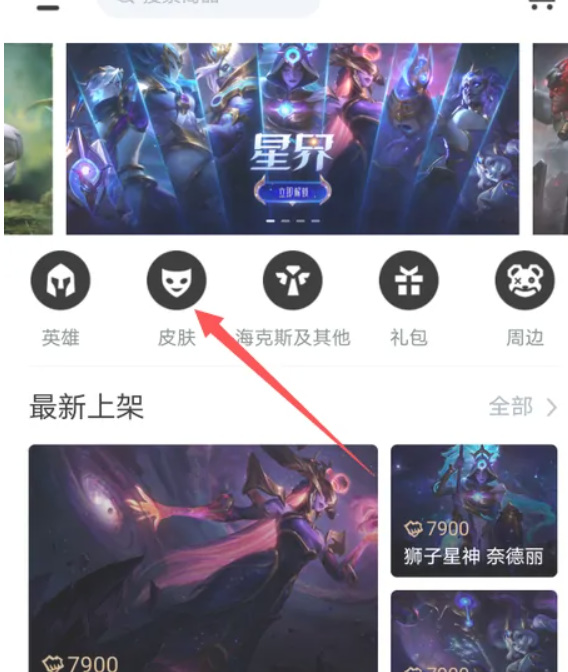 lol号被封了怎么买皮肤_英雄联盟皮肤购买方法