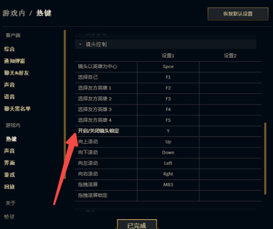 lol镜头跟着人物走怎么设置_英雄联盟乐一镜随行奇妙安排