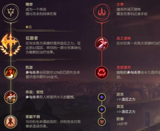 赛季暗裔剑魔亚托克斯推荐搭配什么符文如何出装