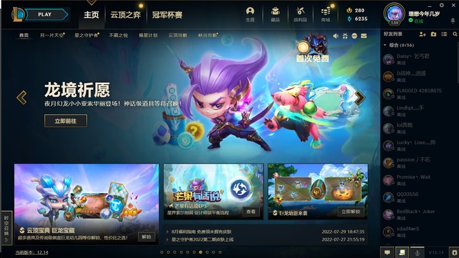 打lol的时候老按到windows键怎么解决