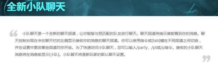 英雄联盟聊天怎么切换队伍和全部