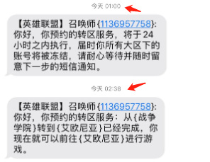 lol转区12点守着可以吗