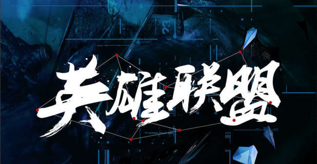 英雄联盟抢f6是什么意思