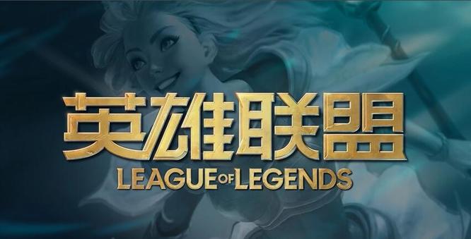 lol中文名叫什么