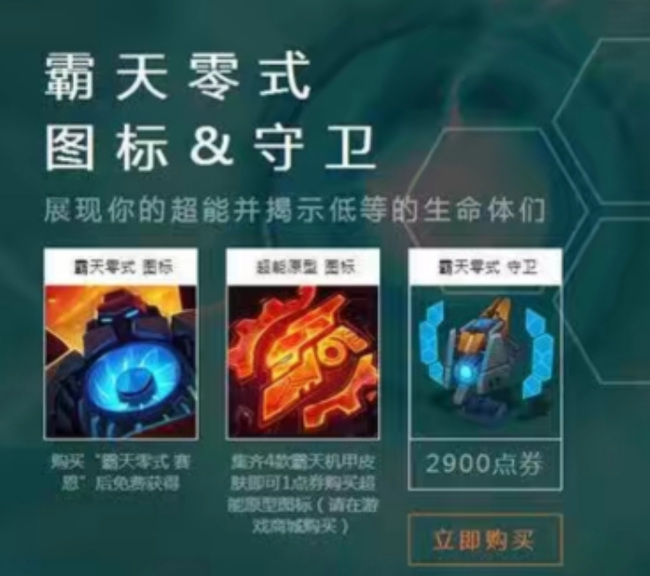 英雄联盟超能圆形图标稀有吗