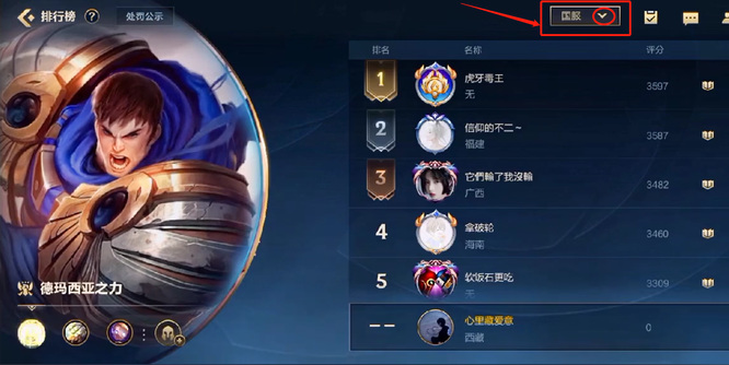 英雄联盟怎么修改战区位置_英雄联盟如何更改战场位置