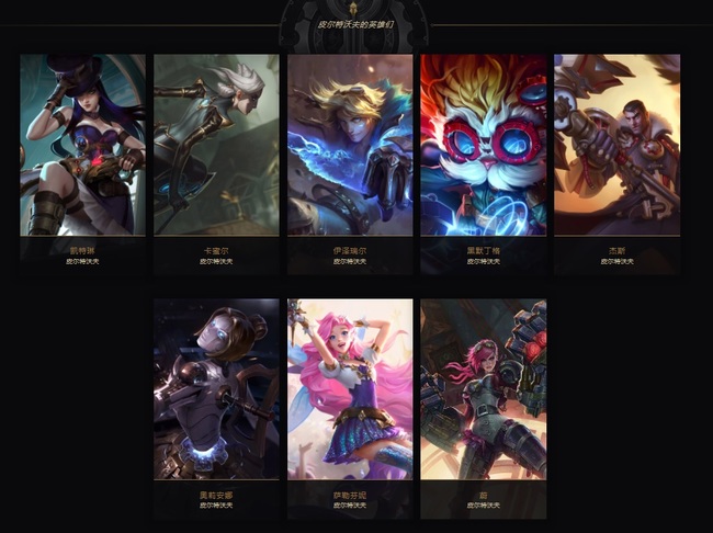 lol祖安和皮尔特沃夫英雄都有哪些_英雄联盟中有哪些祖安和皮尔特沃夫英雄？