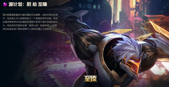 英雄联盟源计划皮肤价格一览表有哪些