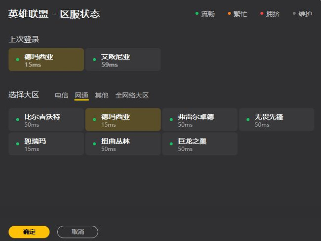 英雄联盟弗雷尔卓德维护到几点