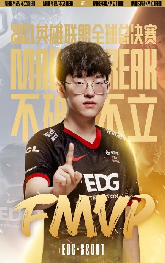 lol的fmvp什么意思