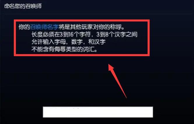英雄联盟名字禁用字有哪些