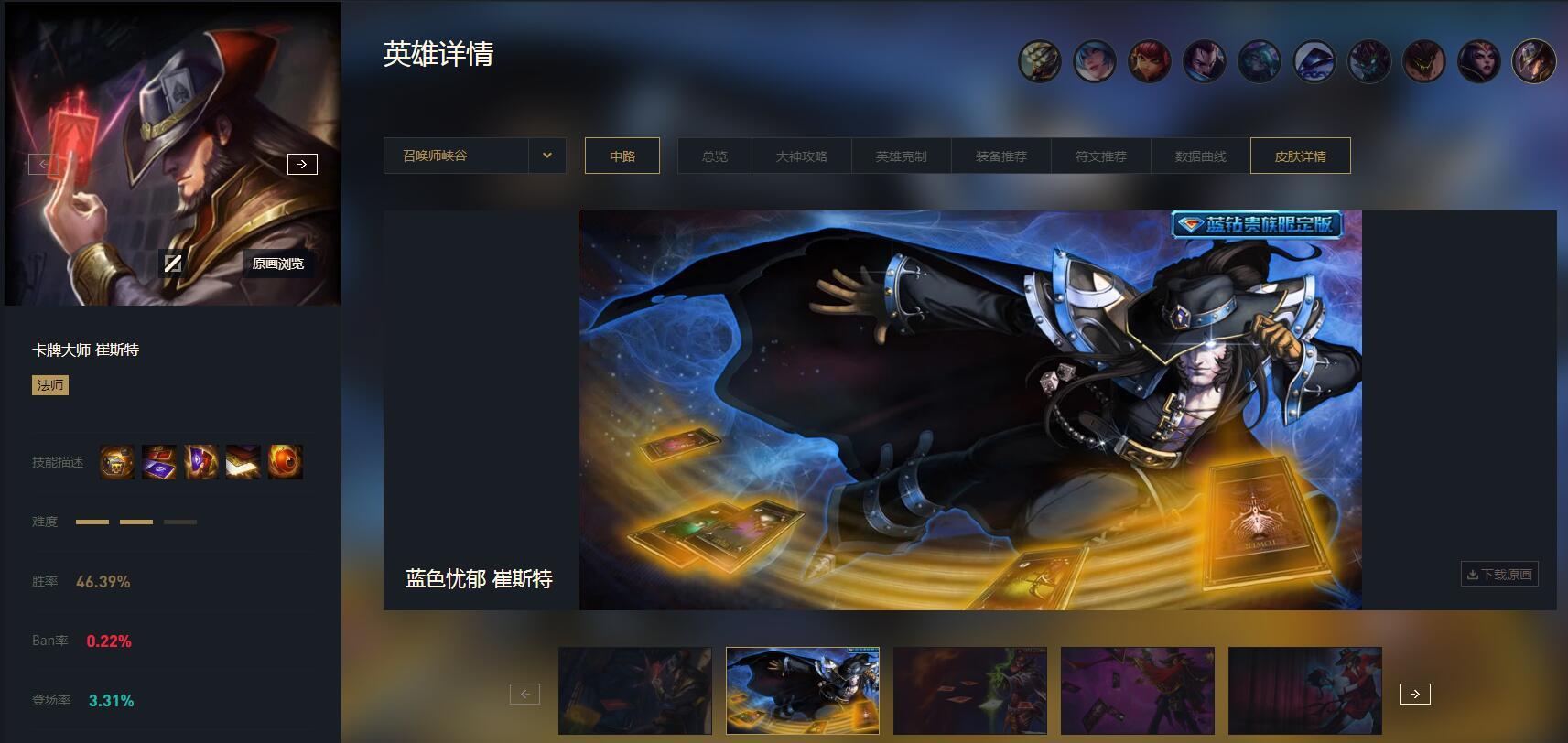 英雄联盟伴生皮是什么意思