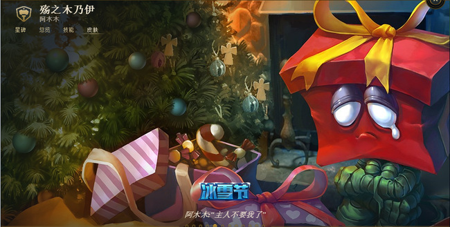 英雄联盟冰雪节限定皮肤价格表有哪些_英雄联盟冰雪节特别皮肤价格一览