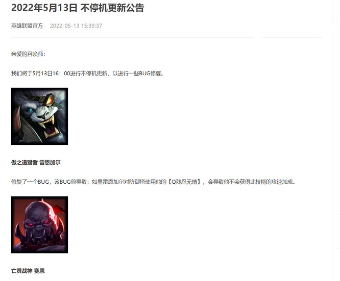 英雄联盟不停机更新可以玩吗