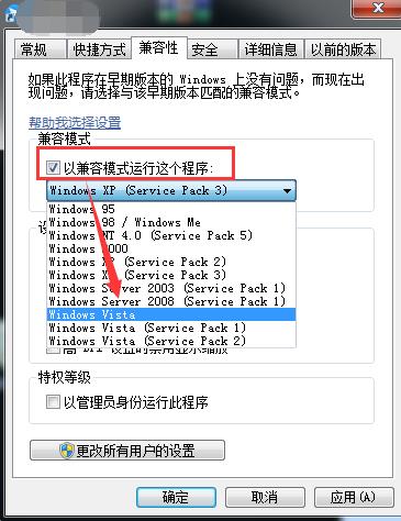英雄联盟无法在目前的相容性模式设定下开启怎么办
