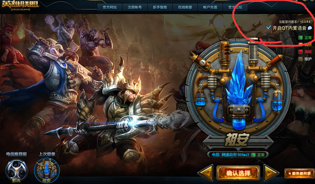 英雄联盟有电流声怎么消除