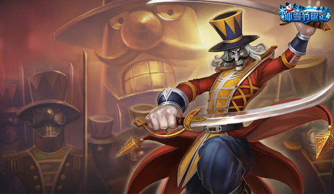 LOL胡桃夹子萨科多少钱