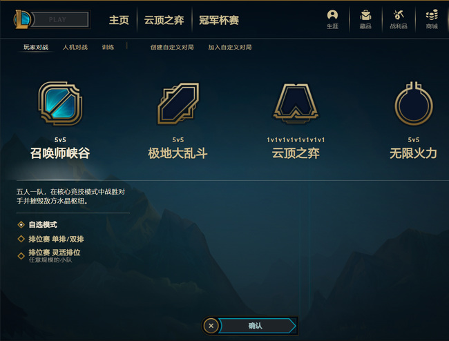 lol显示classic是什么意思