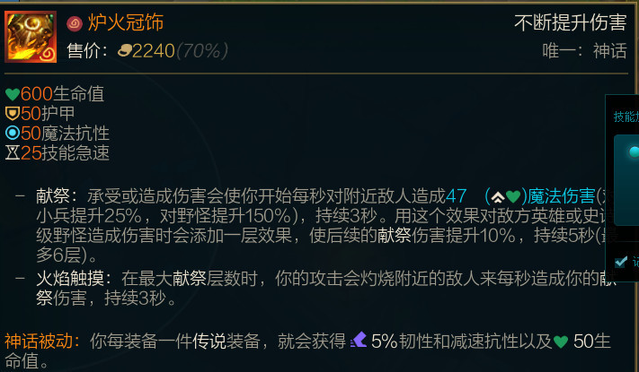 LOL新版奥恩可升级的装备属性前后对比什么样