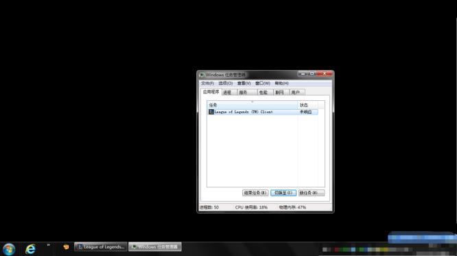 lol卡住了任务管理器都打不开是什么原因