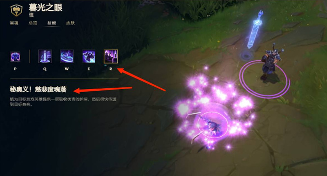 LOL慎的大招叫什么名字