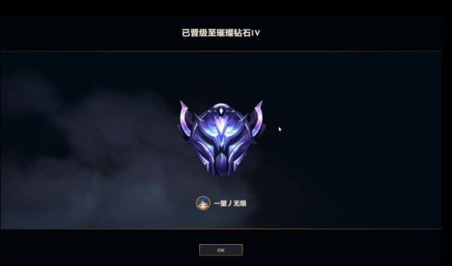 lol钻1钻2跟钻3钻4区别是什么