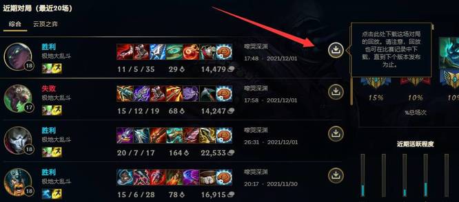 英雄联盟回放怎么保存到手机上_保存英雄联盟回放至手机的简易方法