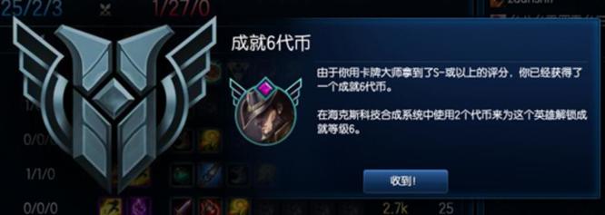 英雄联盟打大乱斗能获得成就代币吗