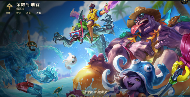 LOL半价皮肤哪个好_英雄联盟半价皮肤推荐