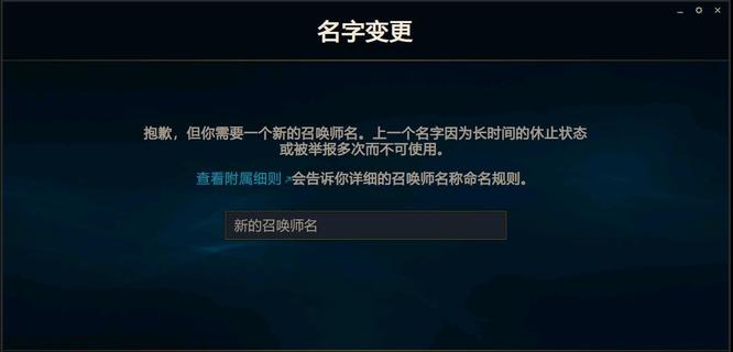 lol名字违规送的改名卡在哪领