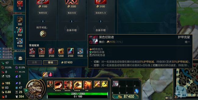 lol鳄鱼先出黑切还是破败