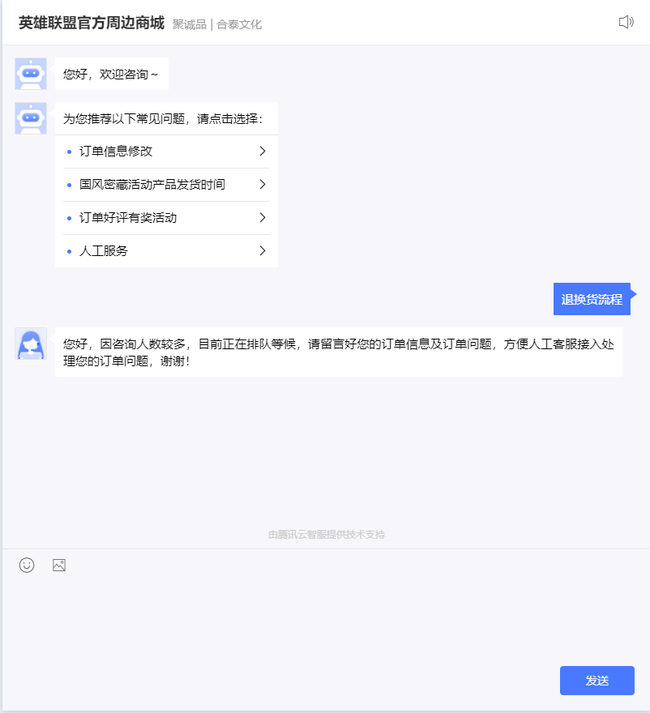 英雄联盟周边商城怎么退货_如何退货英雄联盟周边商品