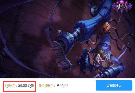 LOL飞跃疯人院小丑皮肤多少钱