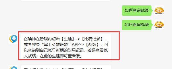 lol战绩可以删除吗_lol战绩删除方法