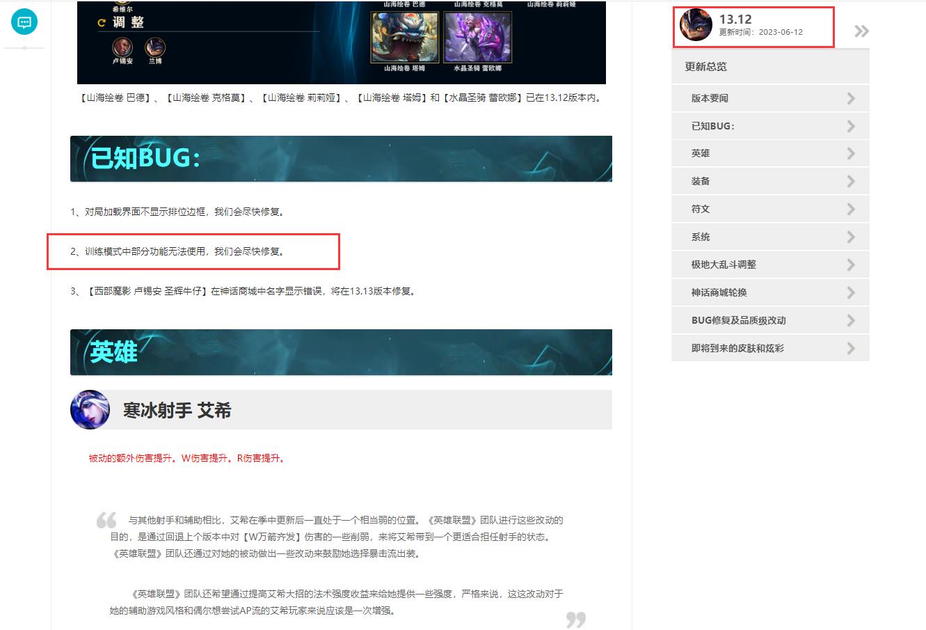 英雄联盟训练模式怎么不能升级了