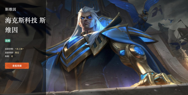 英雄联盟海克斯皮肤价格一览有哪些_英雄联盟海克斯皮肤价格清单