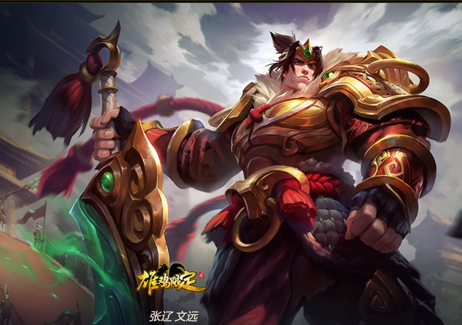 LOL张辽文远值得入手吗