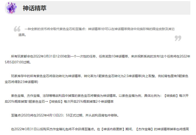 英雄联盟赛季的海克斯宝石兑换斯维因的皮肤可以吗