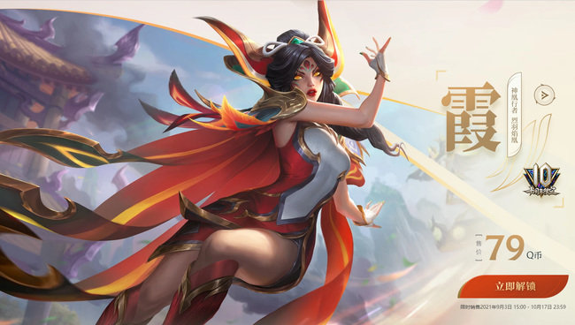 英雄联盟霞大招叫什么