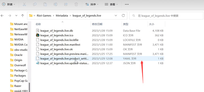 英雄联盟台服怎么改简体中文_英雄联盟繁体转简体