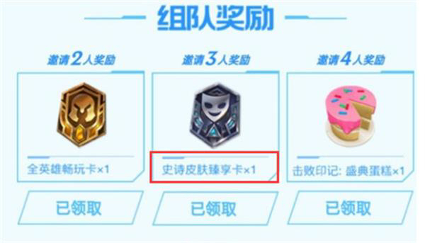 LOL史诗皮肤臻享卡有什么用