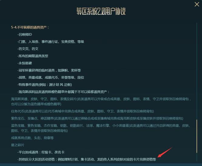 英雄联盟的福星计划在目的大区买还是原大区_英雄联盟福星计划是在目的大区购买更划算还是继续在原大区？