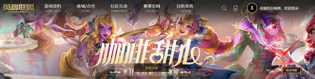 英雄联盟1版本什么时候更新