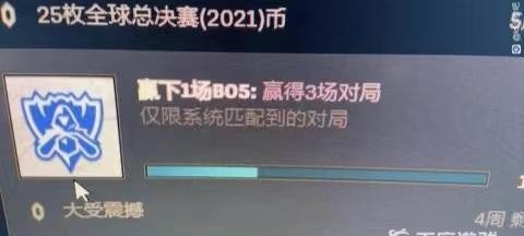 英雄联盟提莫表情大受震撼怎么获得