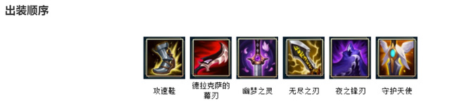 英雄联盟赛季小丑带什么装备好