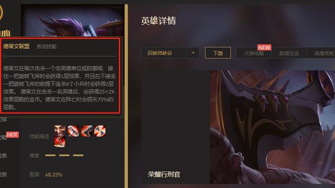 LOL德莱文被动层数越高越好吗